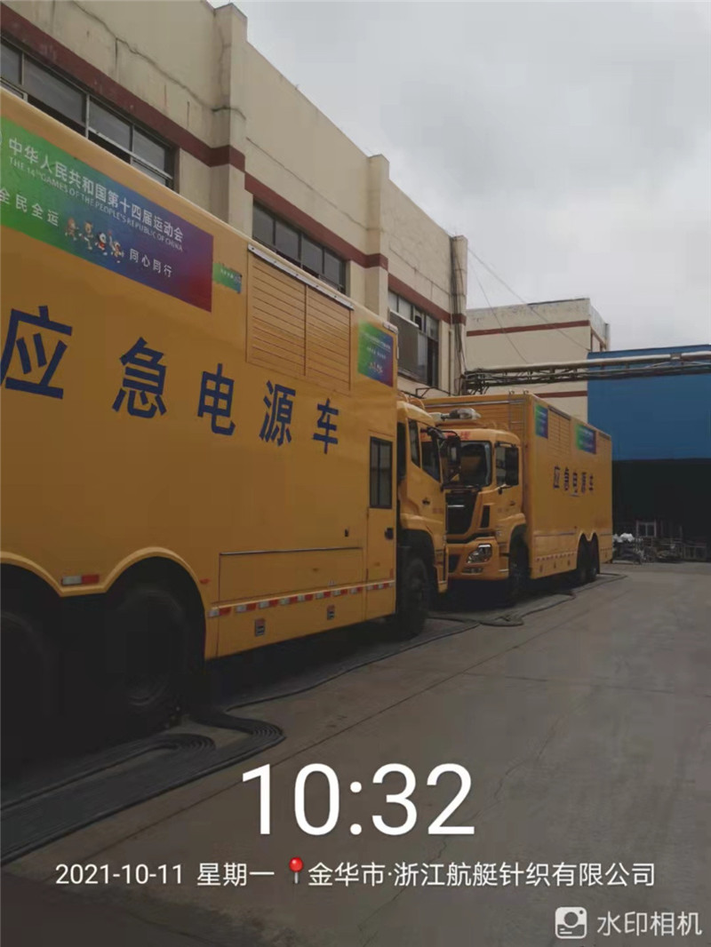 浙江航艇针织有限公司计划性保电(图2)
